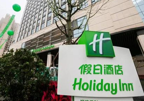 假日酒店Holiday lnn