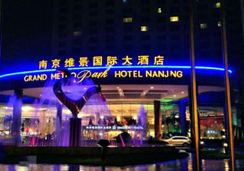 南京维景酒店